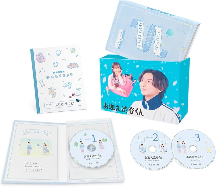 お迎え渋谷くん DVD-BOX〈3枚組〉 Amazon.co.jp: お迎え渋谷くん DVD-BOX [DVD] : 京本大我, 田辺桃子